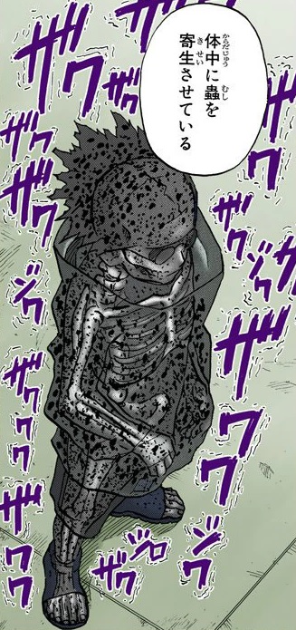 Kikaichū no Jutsu — Нарутопедия