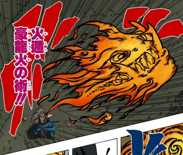 Katon Gōryūka no Jutsu — Нарутопедия